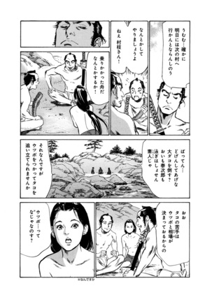 Ukiyo Tsuya Zoushi 4 Page #178