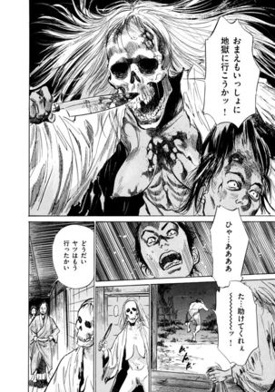 Ukiyo Tsuya Zoushi 4 Page #115