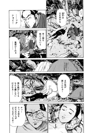 Ukiyo Tsuya Zoushi 4 Page #155
