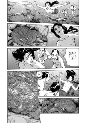 Ukiyo Tsuya Zoushi 4 Page #183