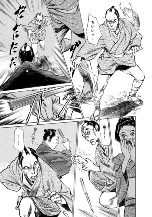 Ukiyo Tsuya Zoushi 4 Page #46