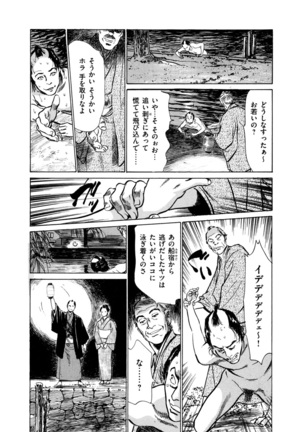 Ukiyo Tsuya Zoushi 4 Page #136