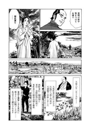 Ukiyo Tsuya Zoushi 4 Page #164