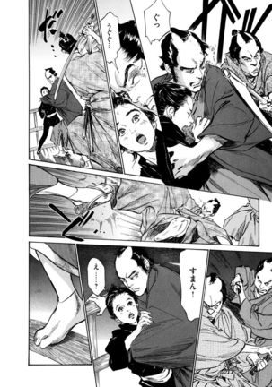 Ukiyo Tsuya Zoushi 4 Page #153
