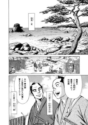 Ukiyo Tsuya Zoushi 4 Page #167