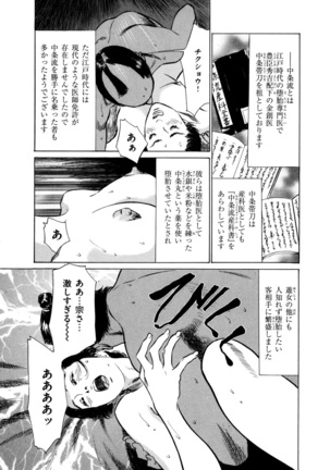 Ukiyo Tsuya Zoushi 4 Page #133