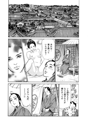 Ukiyo Tsuya Zoushi 4 Page #68
