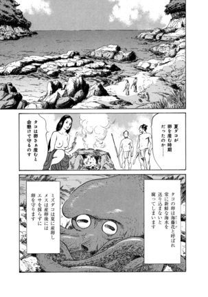 Ukiyo Tsuya Zoushi 4 Page #184