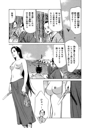 Ukiyo Tsuya Zoushi 4 Page #168
