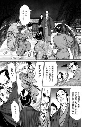 Ukiyo Tsuya Zoushi 4 Page #152