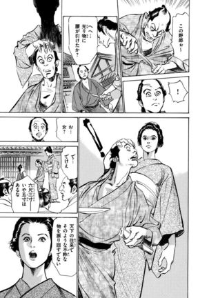 Ukiyo Tsuya Zoushi 4 Page #56