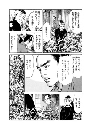Ukiyo Tsuya Zoushi 4 Page #147