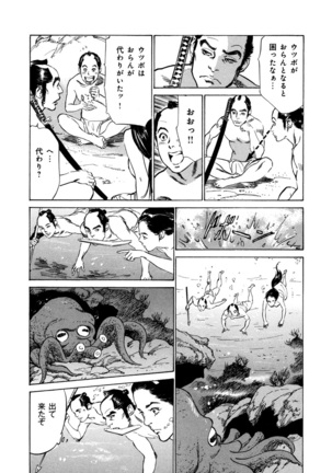 Ukiyo Tsuya Zoushi 4 Page #180