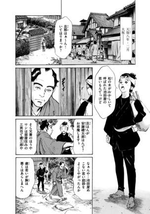 Ukiyo Tsuya Zoushi 4 Page #145