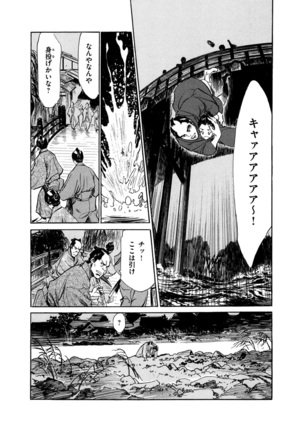 Ukiyo Tsuya Zoushi 4 Page #154