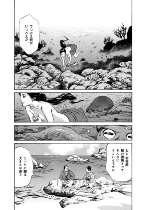 Ukiyo Tsuya Zoushi 4 Page #172