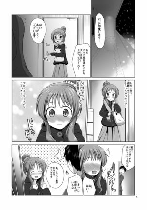 Aiko Myu Perfect - Page 4
