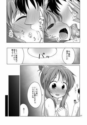 Aiko Myu Perfect - Page 20
