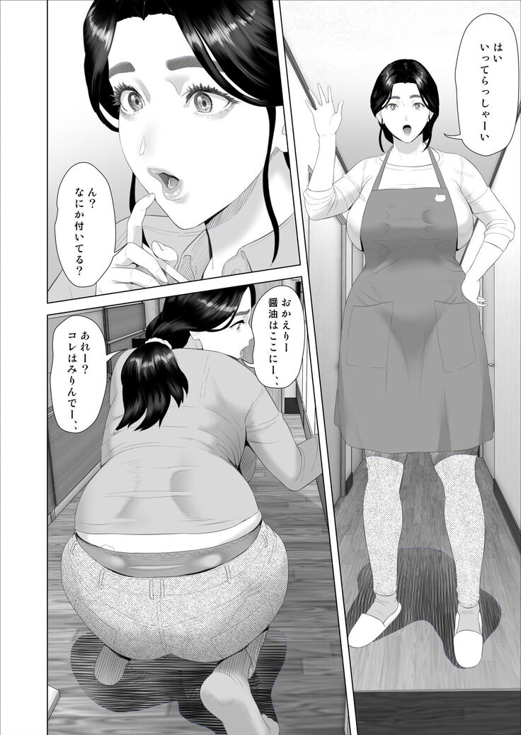 近女誘惑 僕がお母さんとこんなことになっちゃう話 序章