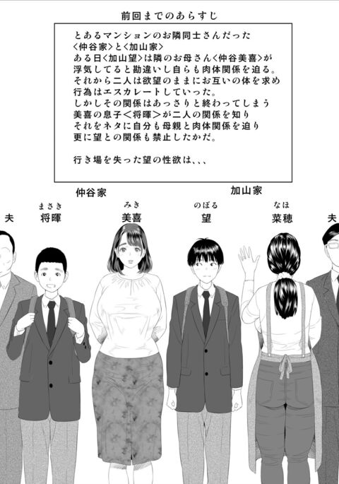 近女誘惑 僕がお母さんとこんなことになっちゃう話 序章