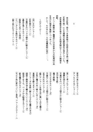 Takao Thunder - Page 21
