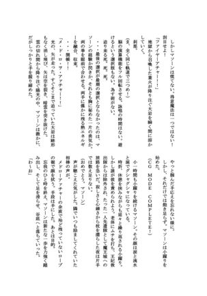 Takao Thunder - Page 25