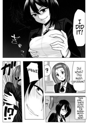 Miminari ga Suru to... Page #13