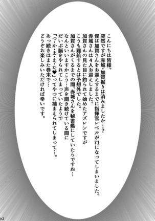 Mofumofu Ikkousen Sand - Page 4