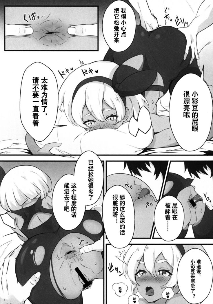 Kakutou Shoujo wa Oshiri ga Yowai