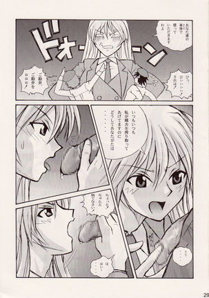 Sujima!? Page #28