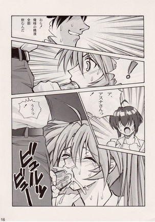 Sujima!? Page #15