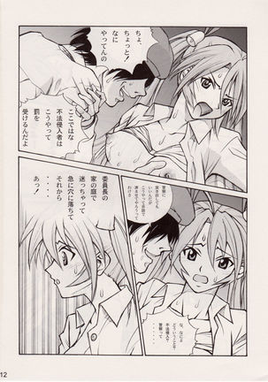 Sujima!? Page #11