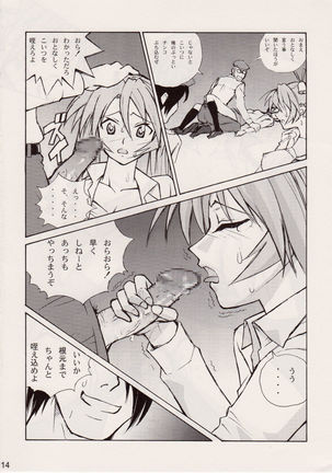Sujima!? Page #13