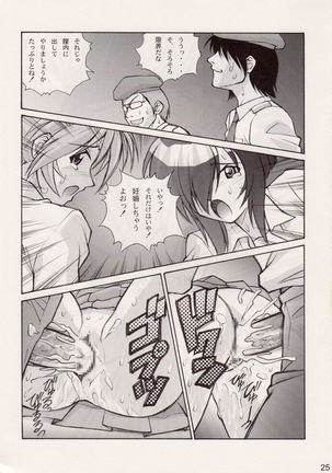 Sujima!? Page #24