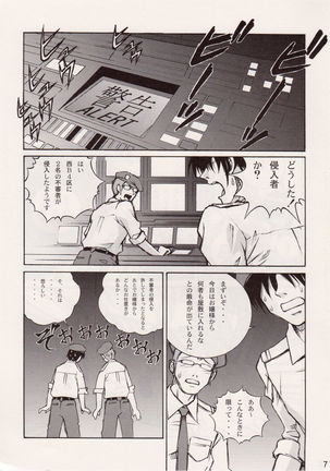 Sujima!? Page #6
