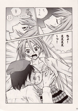 Sujima!? Page #10