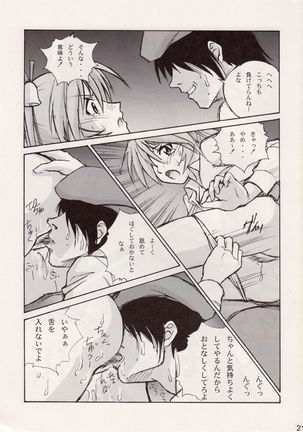 Sujima!? Page #20