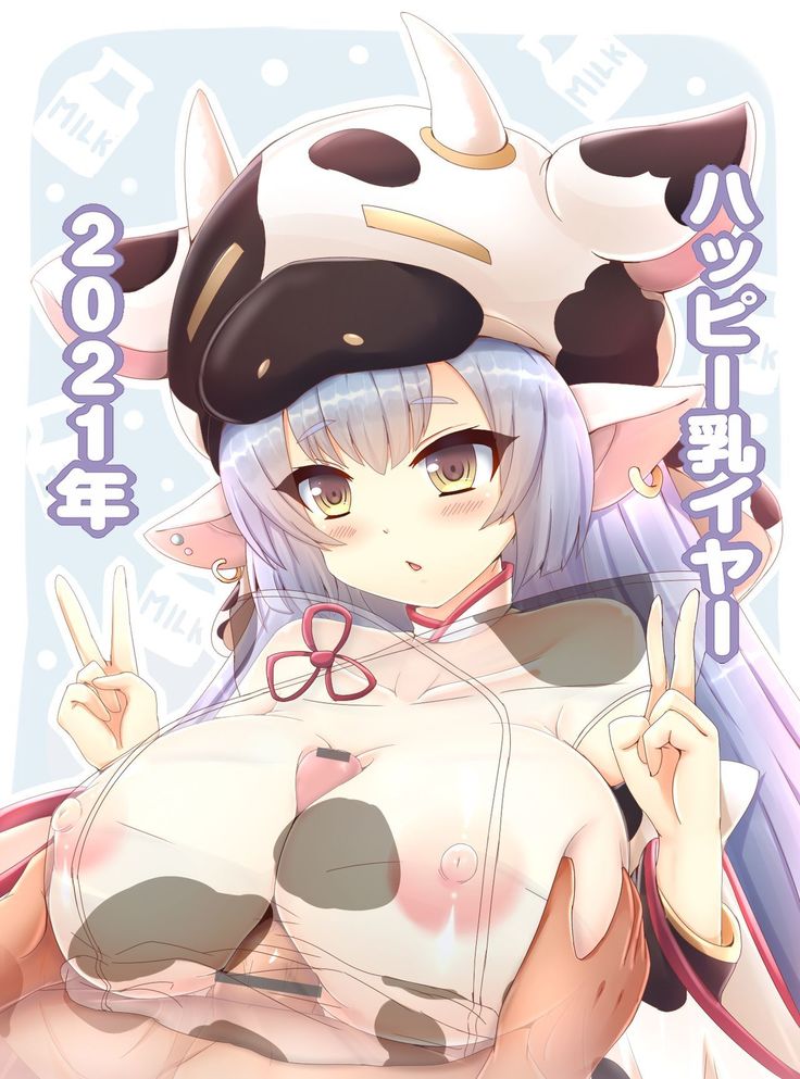 ハッピー乳イヤー2021