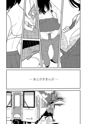 Seifuku Shijou Shugi -Haru- - Page 197