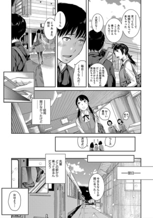 Seifuku Shijou Shugi -Haru- - Page 17