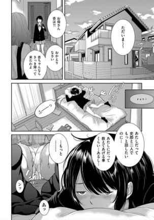 Seifuku Shijou Shugi -Haru- Page #148