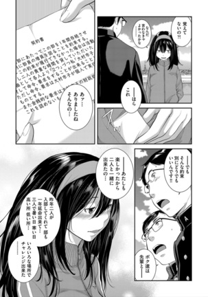 Seifuku Shijou Shugi -Haru- Page #117