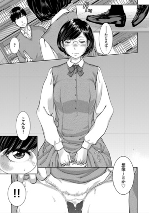 Seifuku Shijou Shugi -Haru- - Page 93