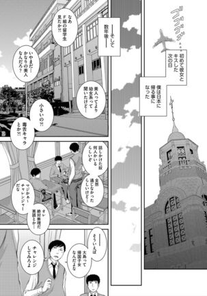 Seifuku Shijou Shugi -Haru- - Page 63