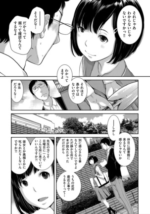 Seifuku Shijou Shugi -Haru- - Page 35