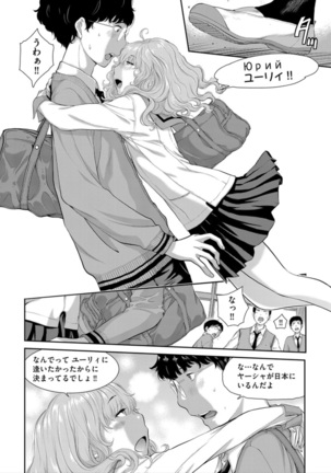 Seifuku Shijou Shugi -Haru- - Page 66
