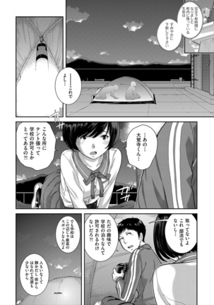 Seifuku Shijou Shugi -Haru- - Page 176