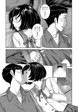 Seifuku Shijou Shugi -Haru- - Page 181