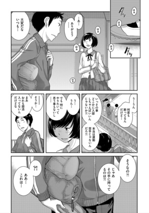 Seifuku Shijou Shugi -Haru- - Page 175