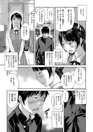 Seifuku Shijou Shugi -Haru- - Page 19